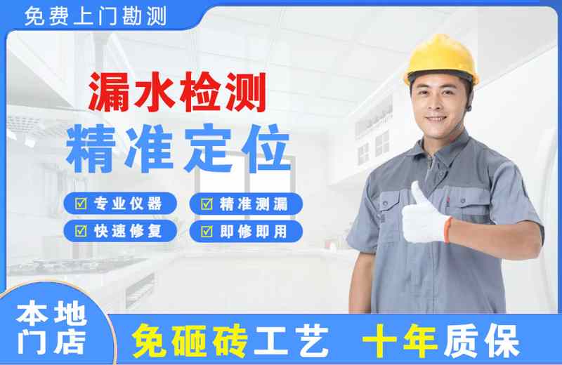 恩平漏水检测精准定位